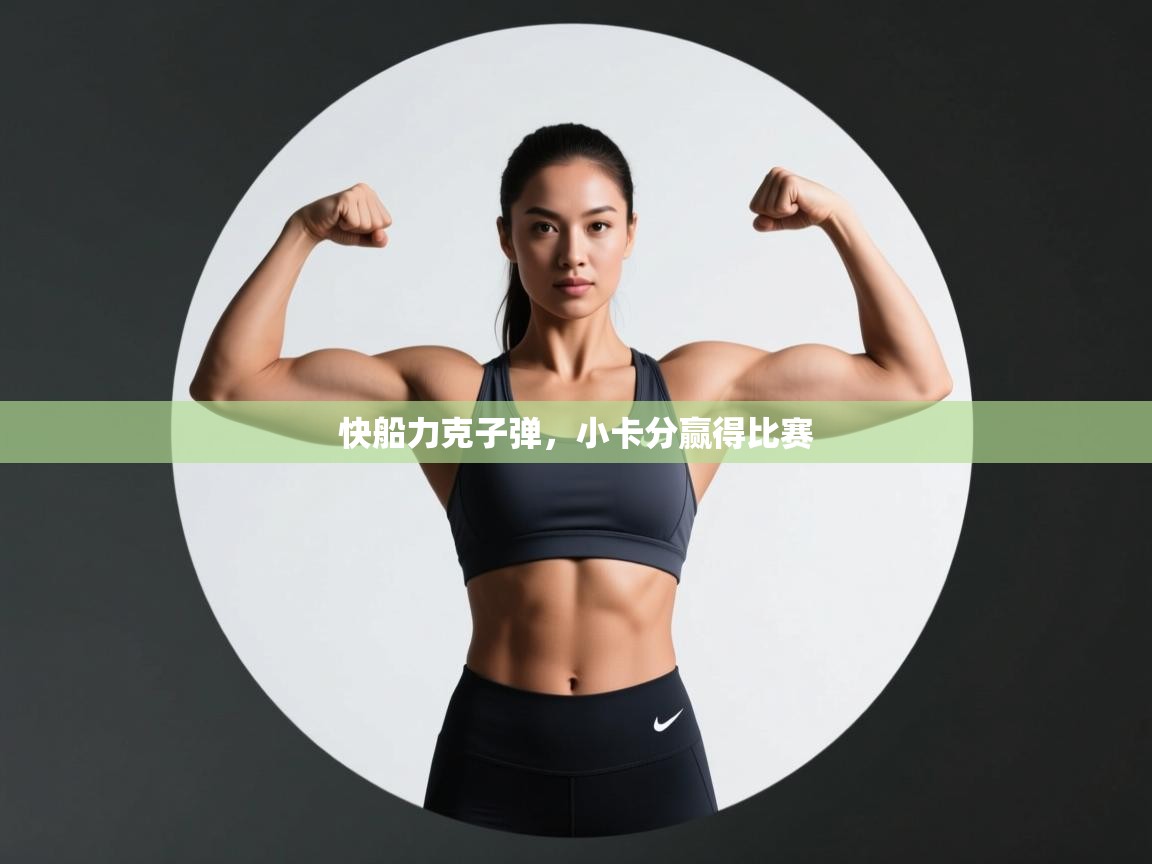 快船力克子弹，小卡分赢得比赛  第2张